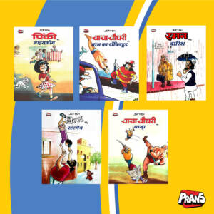 Chacha chaudhary Combo Pack buy online - Comicmafia.in