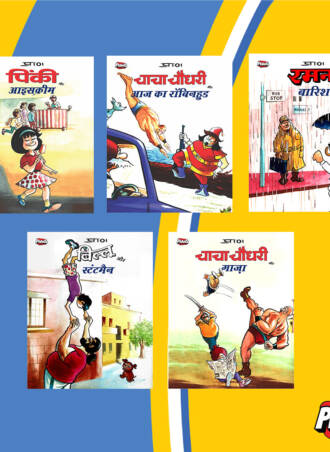 Chacha chaudhary Combo Pack buy online - Comicmafia.in